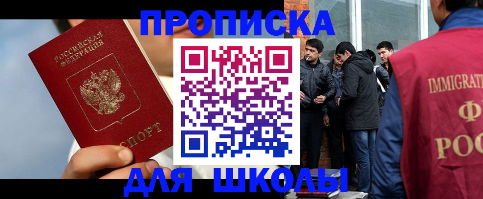 временная регистрация поиск в Пермской области